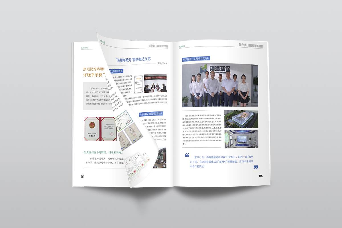 杭州企业内刊设计公司