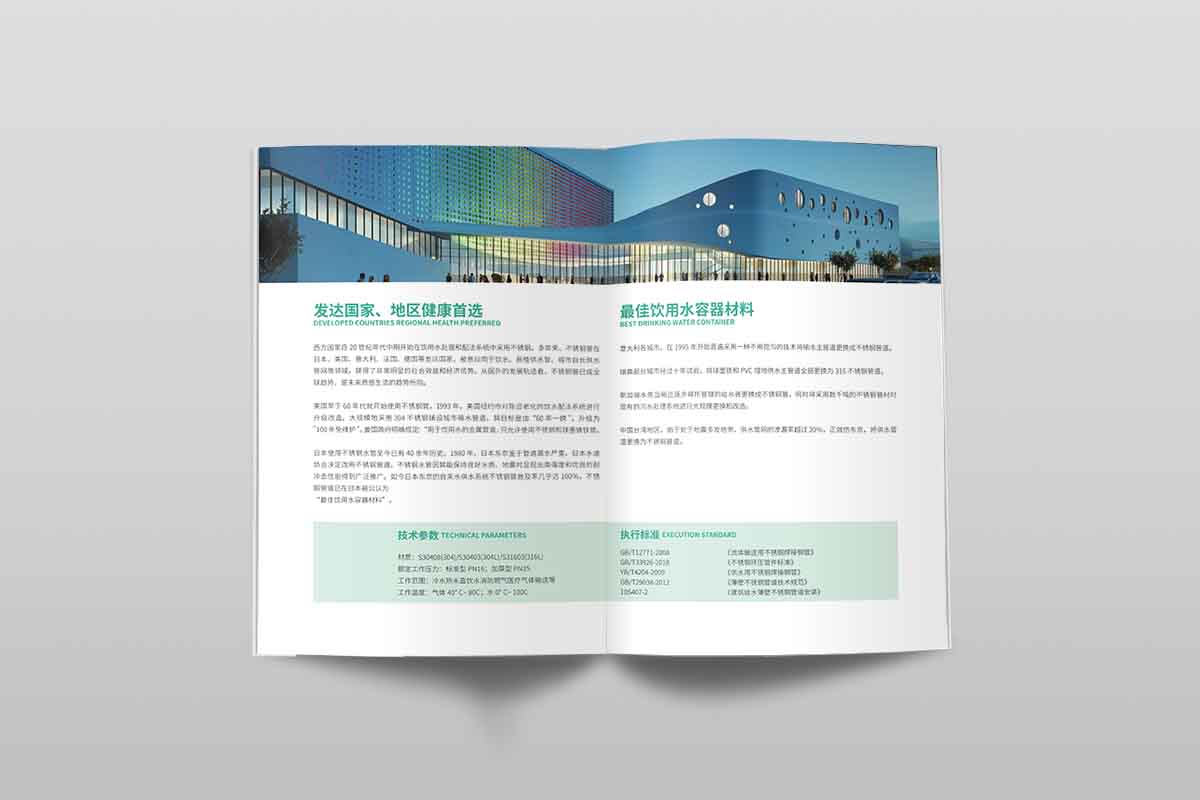 杭州公司宣传册设计