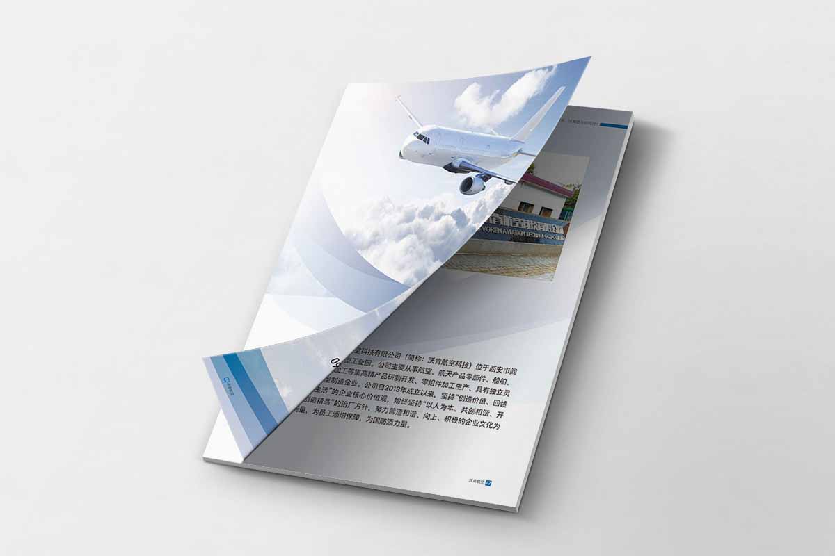 航空公司宣传册设计