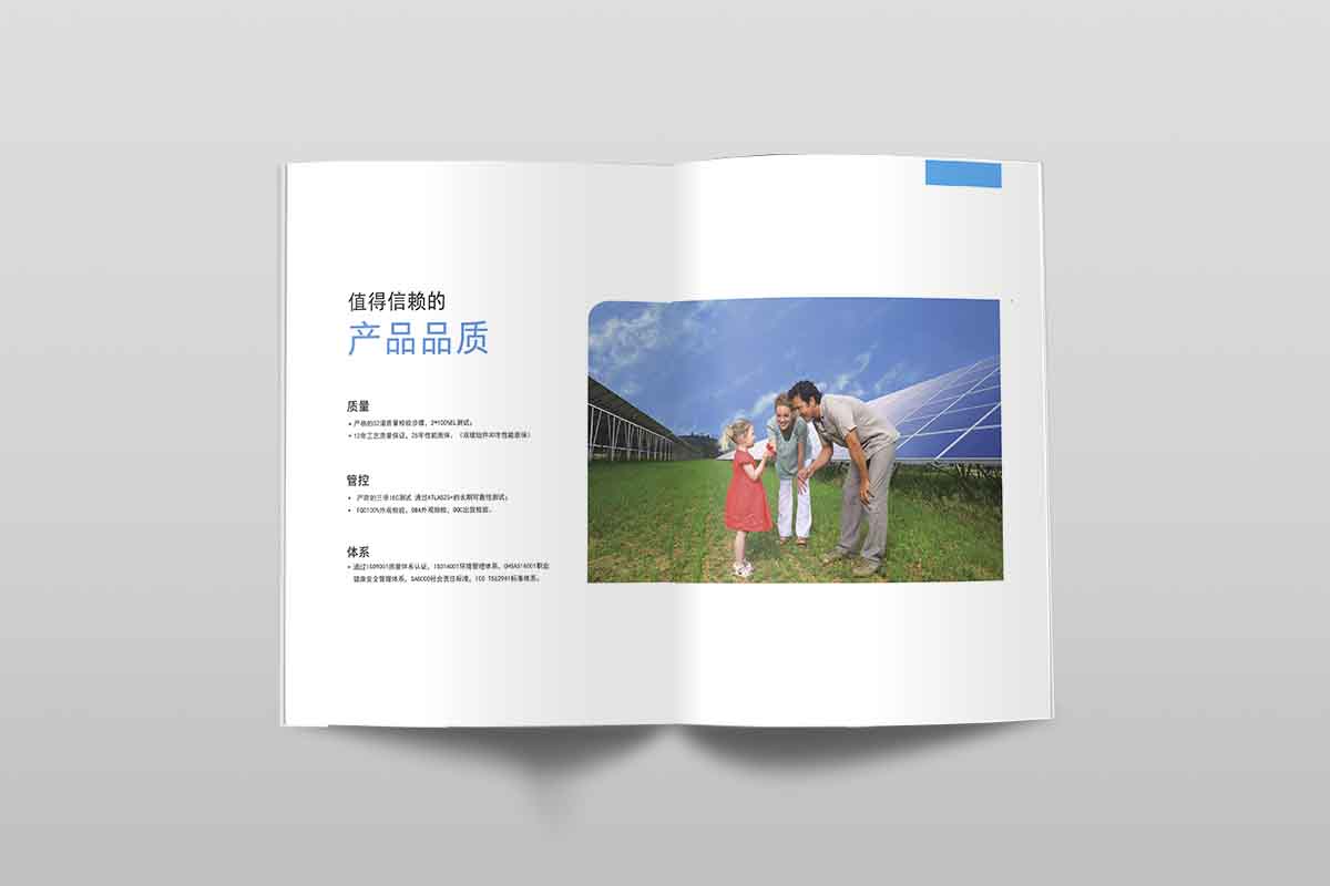 杭州光伏宣传册设计
