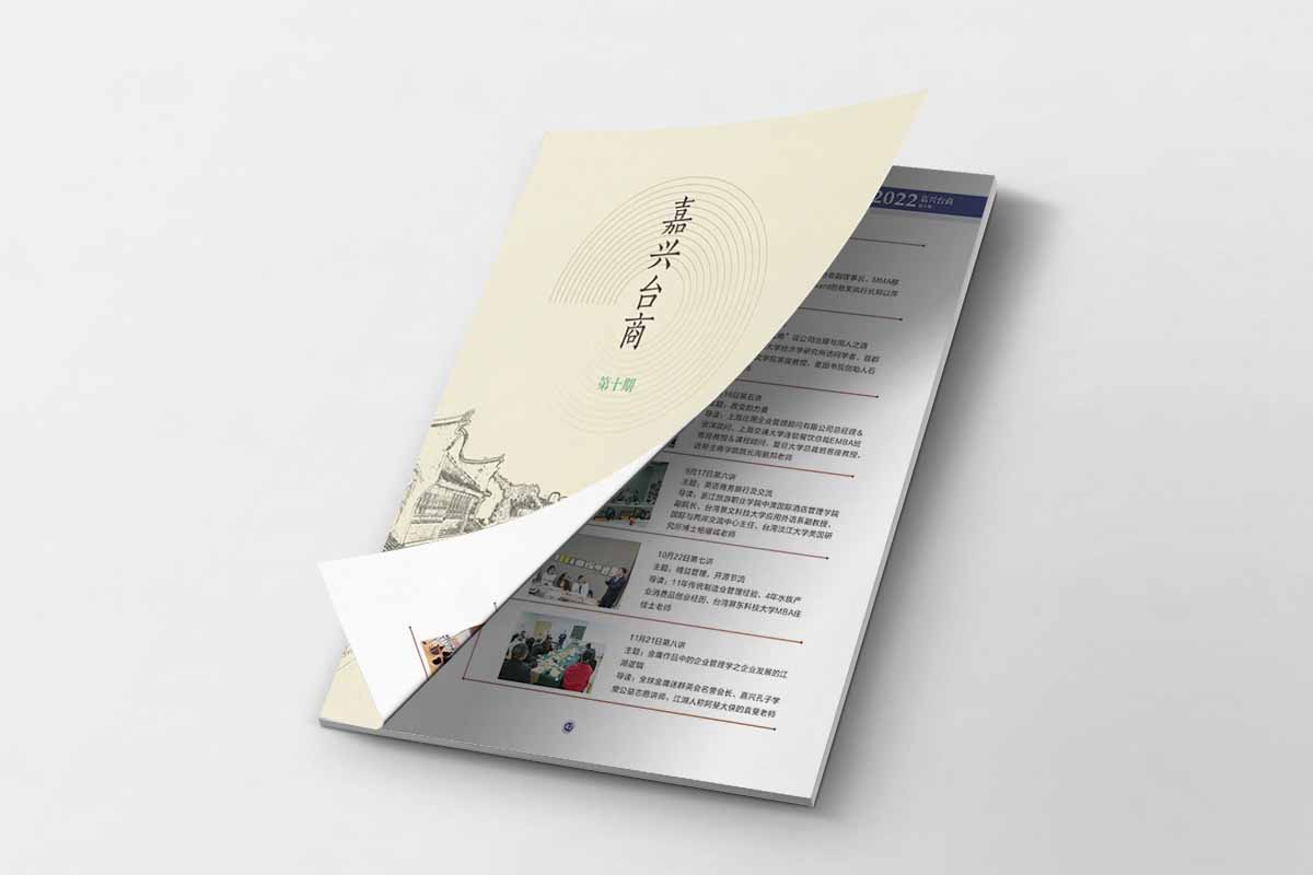杭州企业画册设计制作